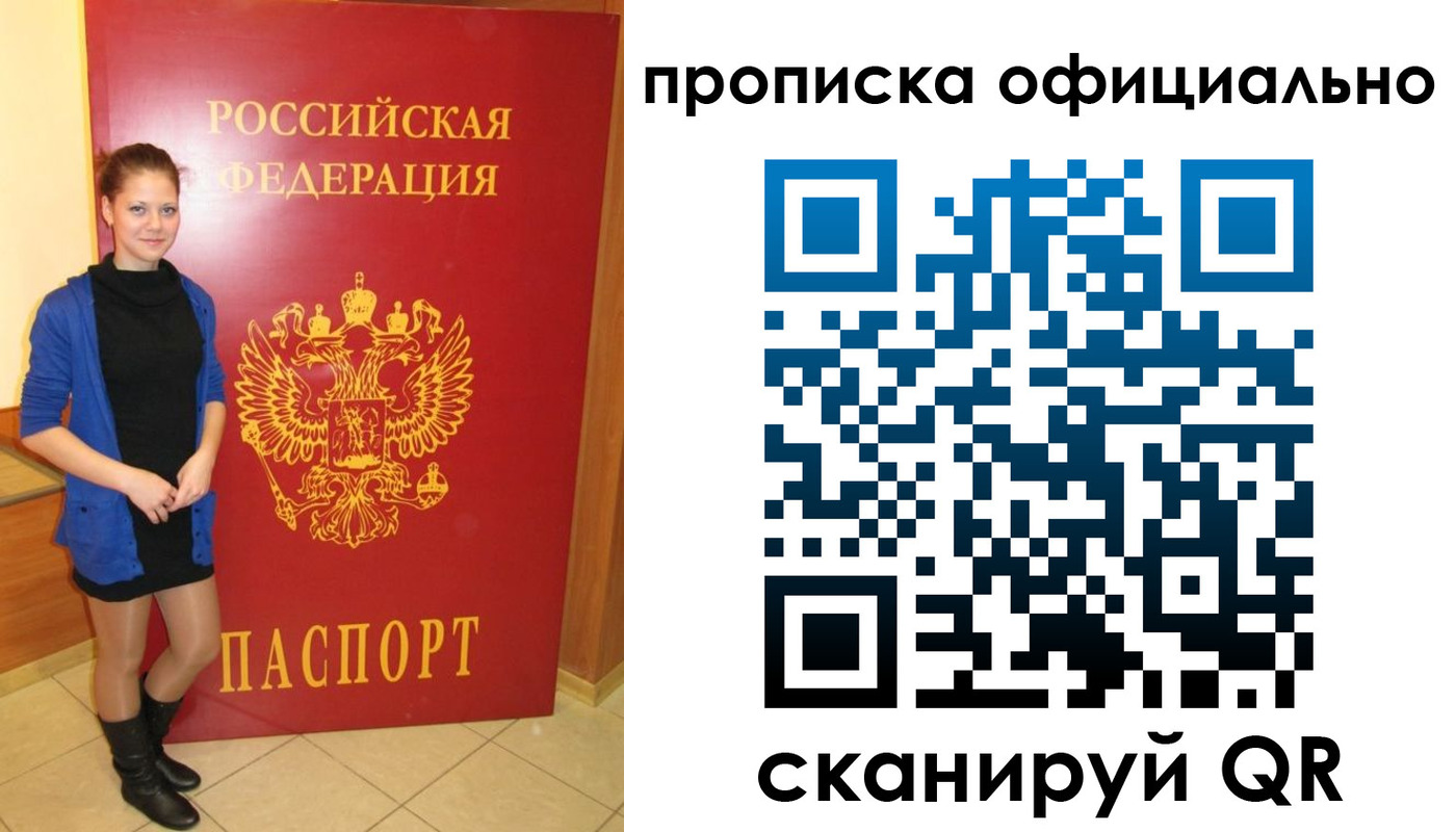 временная регистрация надежно в Белорецке