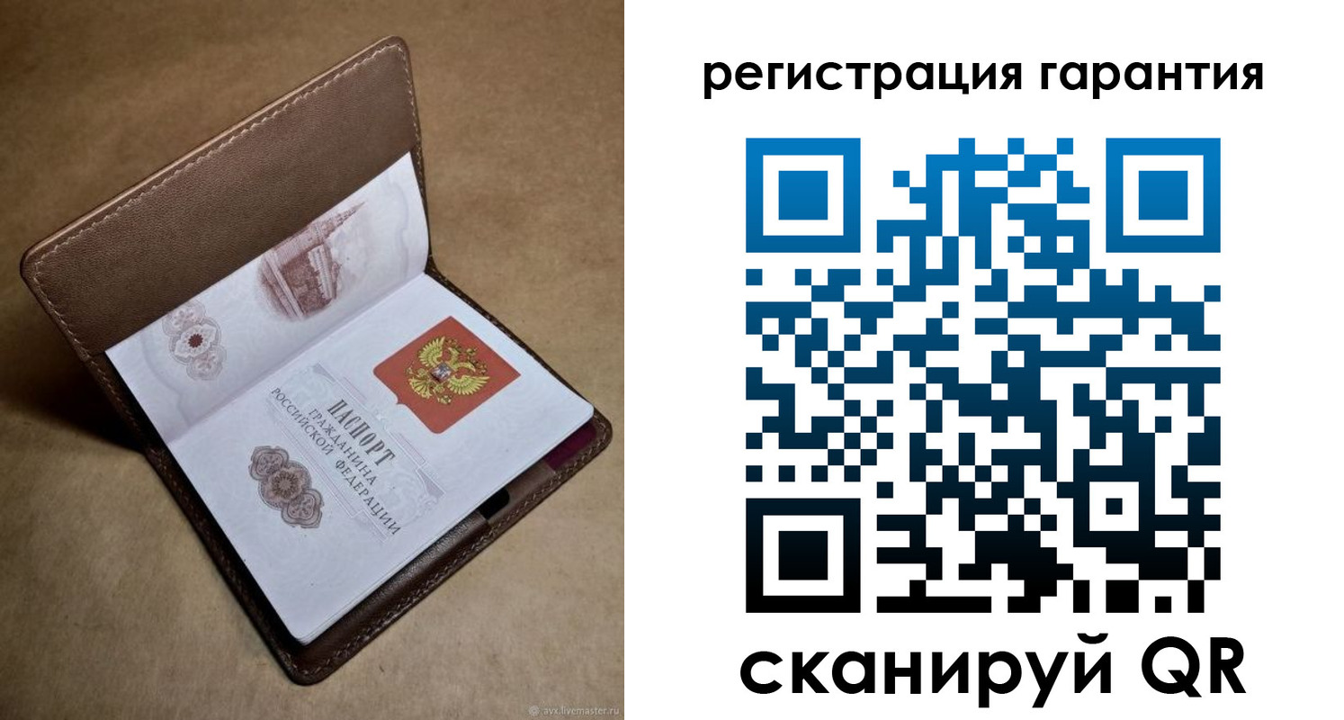временная регистрация гарантия в Белорецке
