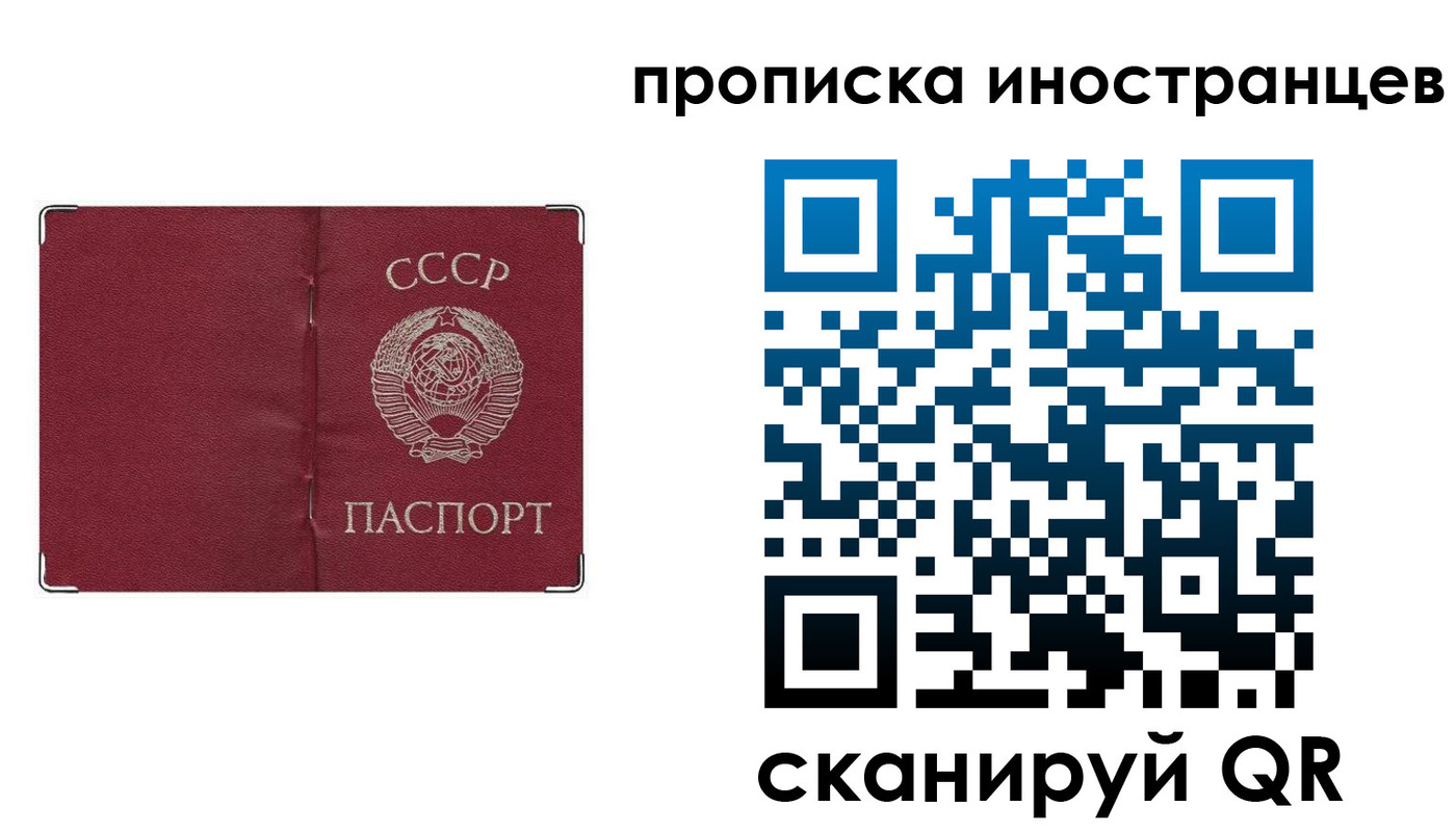 временная регистрация купить в Белорецке