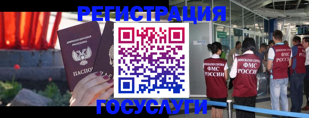 регистрация для дет. сада в Белорецке