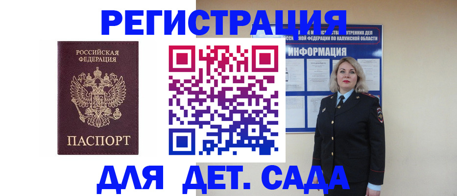 временная регистрация гарантия в Белорецке